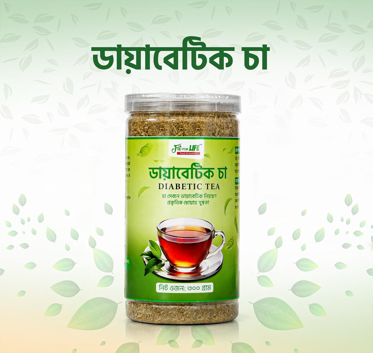 Diabetic Tea-ডায়াবেটিক চা